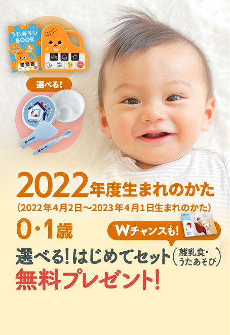 無料15件 妊娠中 出産後応募できるプレゼントキャンペーン 22年11月版